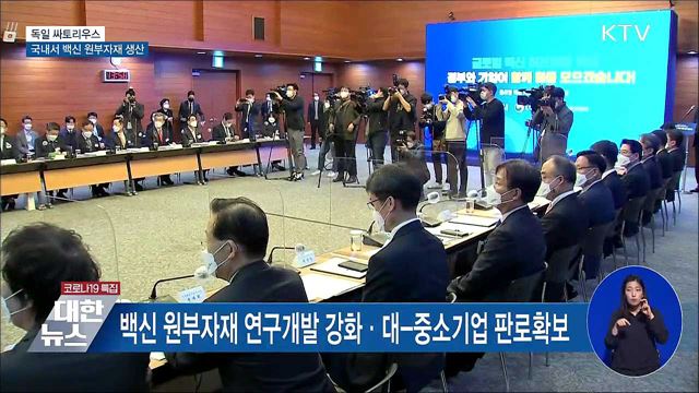 독일 싸토리우스, 국내서 백신 원부자재 생산