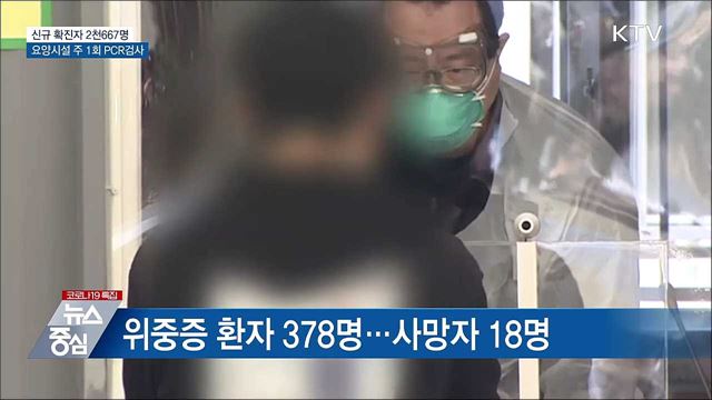 KTV 뉴스중심 (795회)