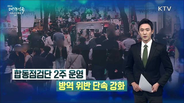 생방송 대한민국 2부 (968회)