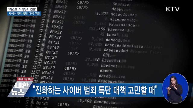 김부겸 총리 "마스크 쓰기·거리두기 협조 긴요"