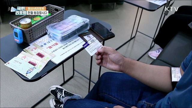 생명 나눔 헌혈 봉사, 청소년도 동참해요