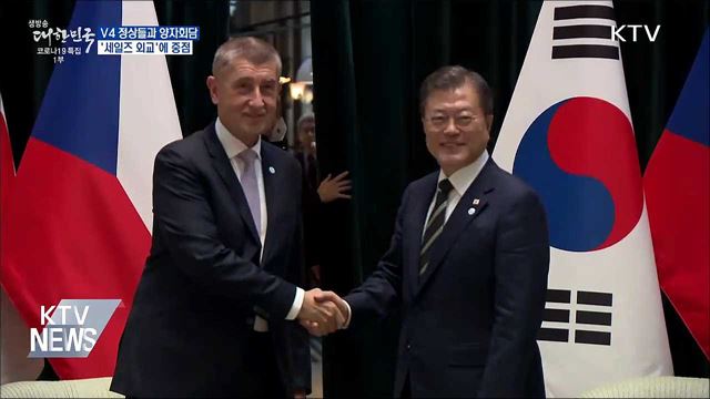 동유럽 정상과 양자회담···'세일즈 외교'