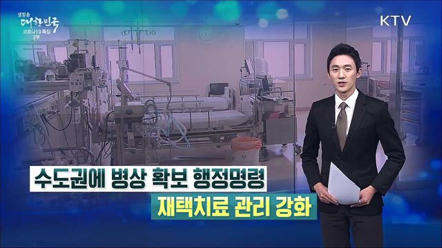 생방송 대한민국 2부 (969회)