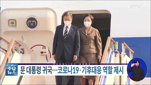 KTV 대한뉴스 (841회)