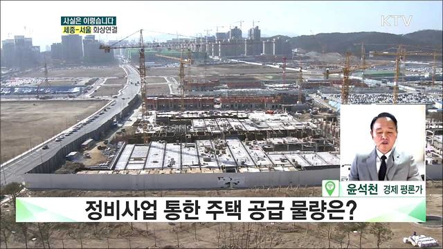 서울 주택공급, 이대로라면 10년 간 공급 한파? [사실은 이렇습니다]