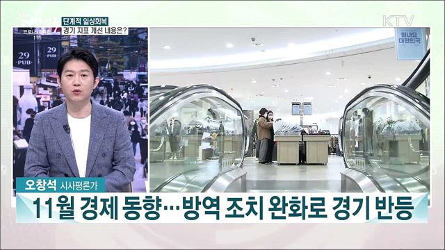 민생 안정 대책 발표···주요 내용은?