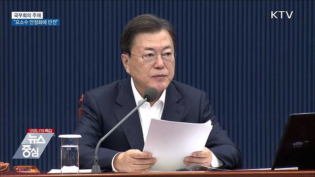 KTV 뉴스중심 (799회)