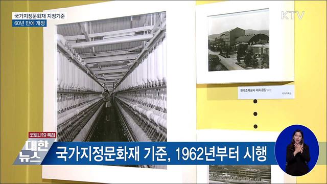 화재로 훼손된 기록물 '응급조치' 필수···어떻게?