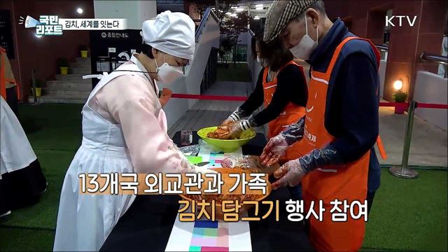 천년의 맛 세계로, '광주세계김치축제’