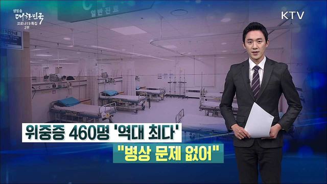 생방송 대한민국 2부 (972회)