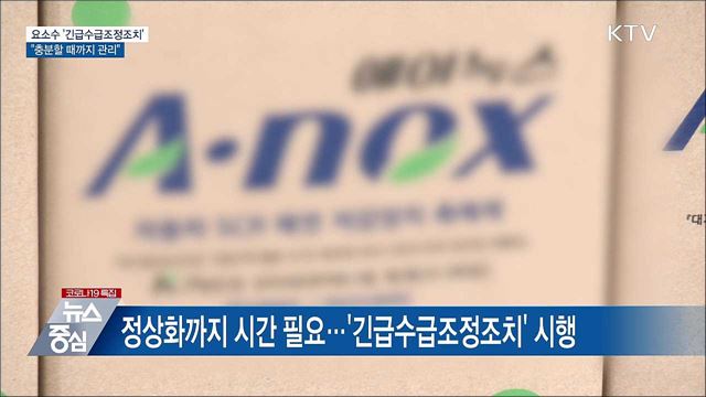 KTV 뉴스중심 (801회)