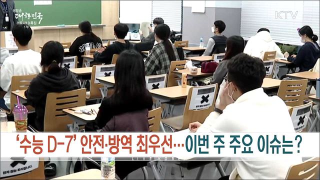 생방송 대한민국 1부 (961회)