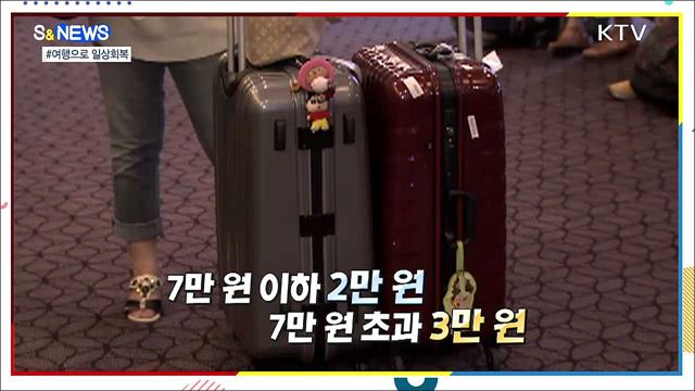 일상회복 본격 시작···백신패스 준비하세요 [S&News]