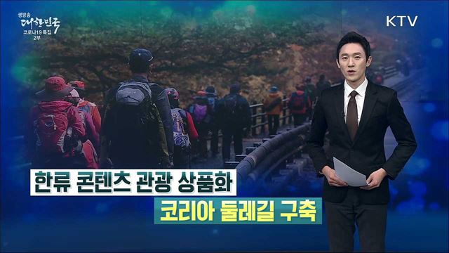 생방송 대한민국 2부 (974회)