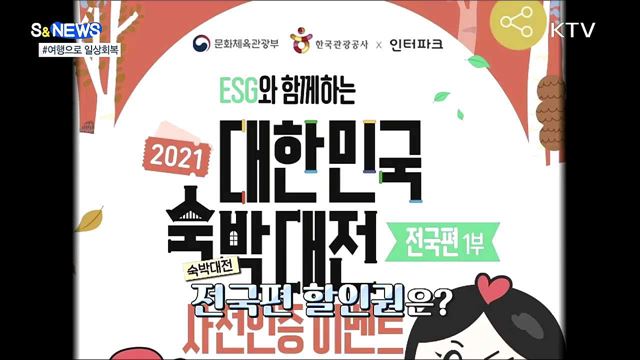 일상회복 본격 시작···백신패스 준비하세요 [S&News]