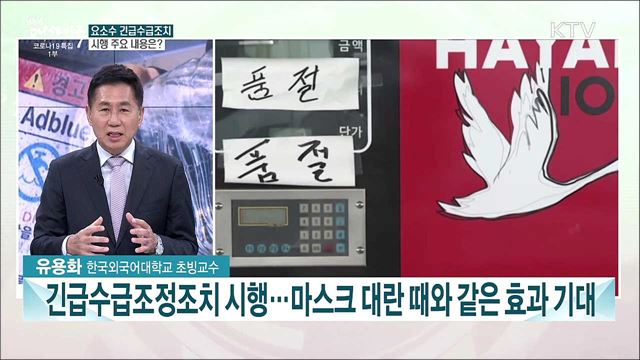 오늘부터 유류세 20% 한시적 인하···물가 안정 효과는?