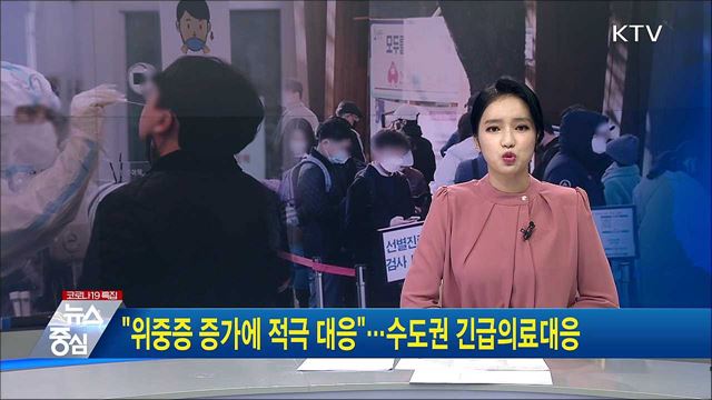 KTV 뉴스중심 (802회)