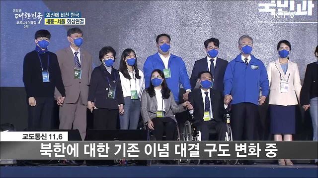 외신 핫 이슈 (21. 11. 12. 16시) [세계 속 한국]