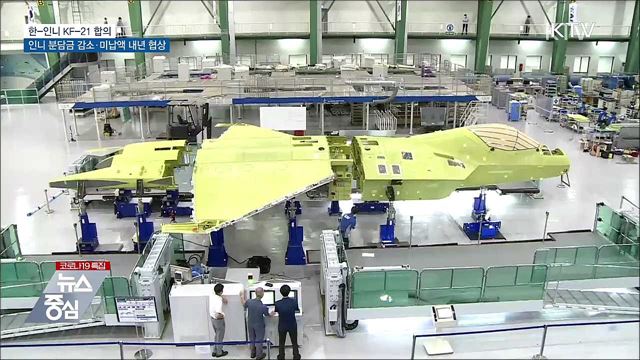 KF-21 합의···인니 분담금 감소·미납액 내년 협상