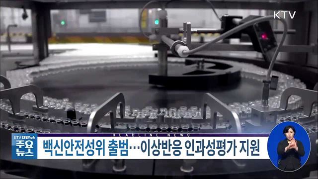 KTV 대한뉴스 (846회)