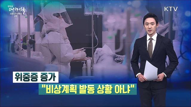 생방송 대한민국 2부 (976회)