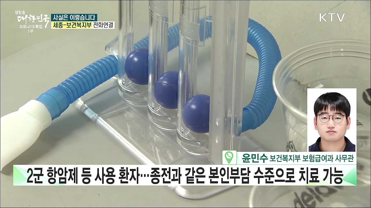 내년부터 항암제 약값 폭탄···암환자, 치료 못할수도? [사실은 이렇습니다]