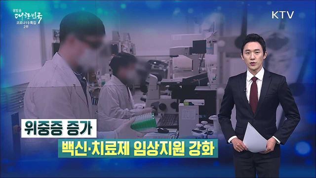 생방송 대한민국 2부 (975회)