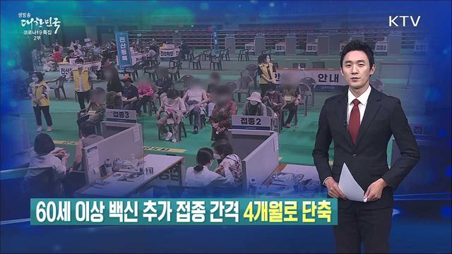 생방송 대한민국 2부 (977회)