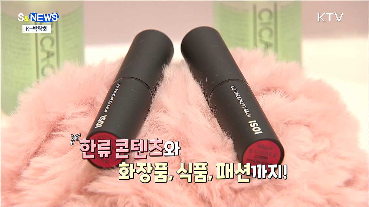 오징어게임·BTS '한류 열풍'···K-박람회서 만난다! [S&News]