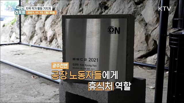 지역 작가 기지개, '예술 체험 행사' 호응