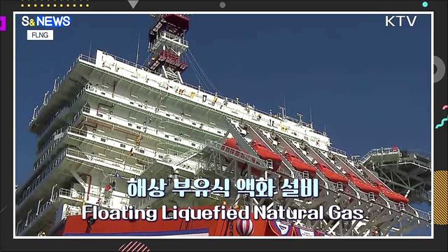 해저파이프 없이 바다에서 끝 [S&News]