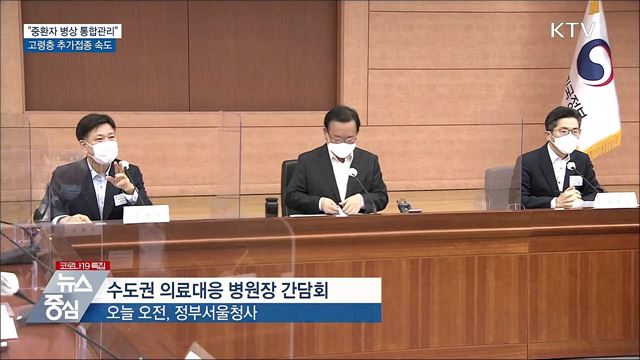 KTV 뉴스중심 (807회)