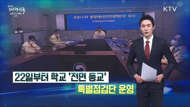 생방송 대한민국 2부 (979회)