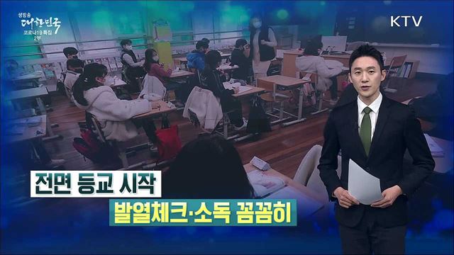 생방송 대한민국 2부 (980회)