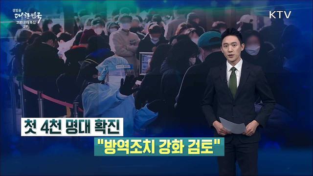 생방송 대한민국 2부 (982회)