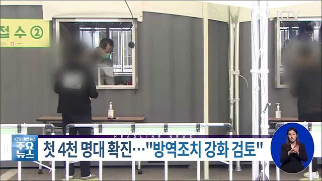 KTV 대한뉴스 (854회)