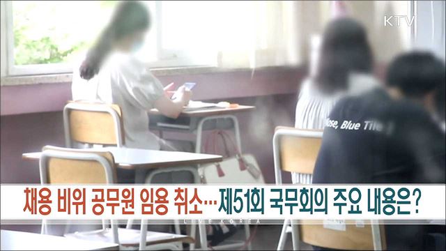 생방송 대한민국 1부 (970회)