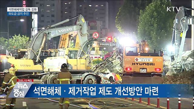 석면해체작업 감독 강화···하도급 금지 추진