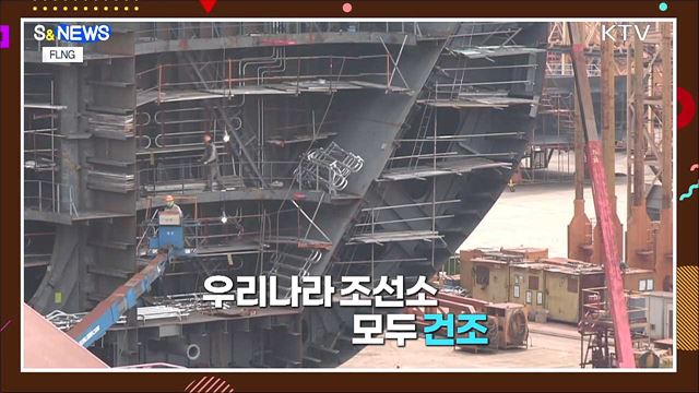 해저파이프 없이 바다에서 끝 [S&News]