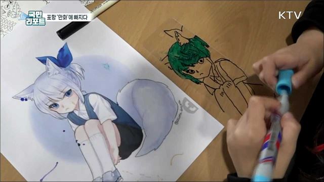 철강 도시 포항, 만화에 빠지다