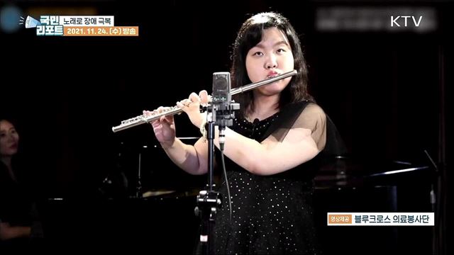 노래로 세상과 소통하는 '김예은 성악가'를 만나다