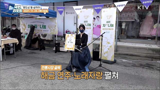 주민들 앞장서 '지역 살리기' 문화제 열어