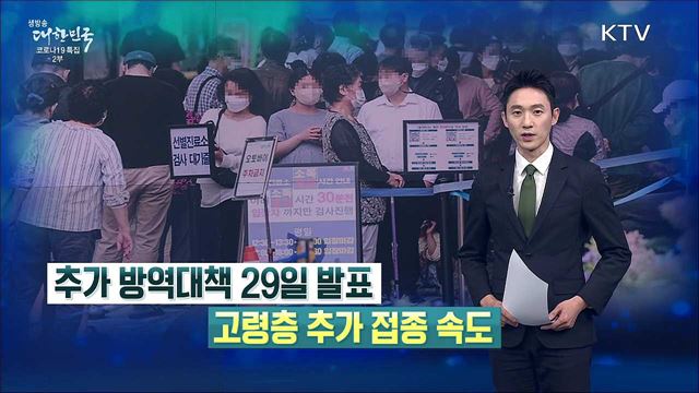 생방송 대한민국 2부 (984회)