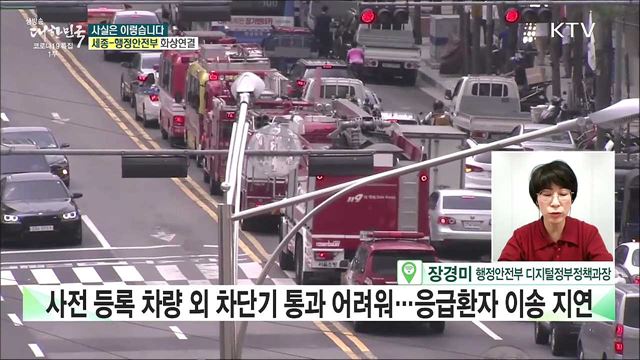 긴급자동차 전용번호판 교체 무인차단기 인식은? [사실은 이렇습니다]