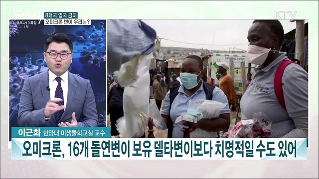 코로나19 확산세·오미크론 변이 우려···오늘 방역강화 종합대책 발표