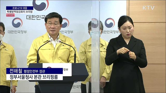 생방송 대한민국 2부 (985회)