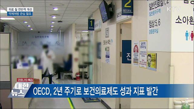 자궁경부암·식도암 5년 생존율, OECD 평균보다 높아
