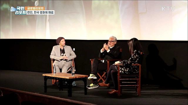 K-콘텐츠 인기 속 런던, 한국영화제 성황 