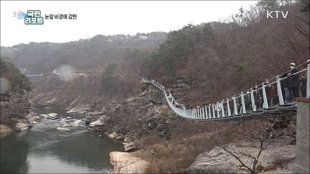 연천군, '한탄강 주상절리길' 조성