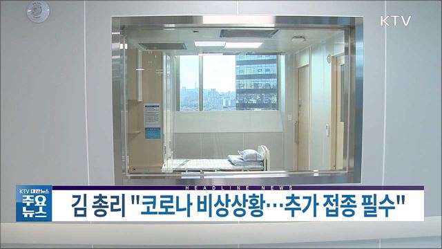 KTV 대한뉴스 (858회)